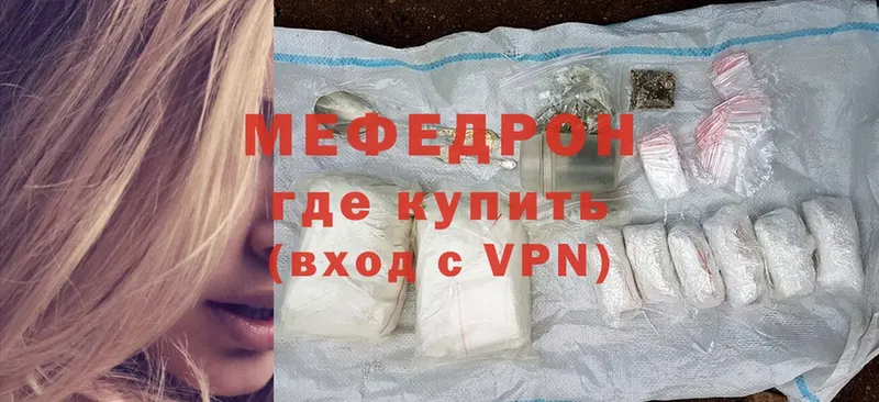 Меф mephedrone  магазин продажи наркотиков  omg сайт  Уварово 